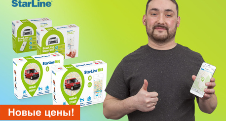 ТРЕКЕРЫ И МАЯКИ – ЕЩЕ ДОСТУПНЕЕ!